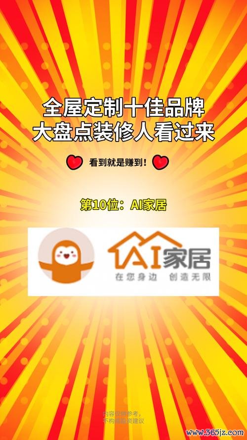 官方直达｜易欧优家App官网下载：一键搞定装修与家居服务，优惠不断