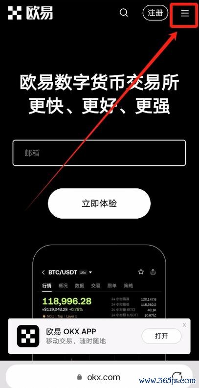 官方直连！易欧官网下载地址与一键下载安装教程（最新版·安全极速）